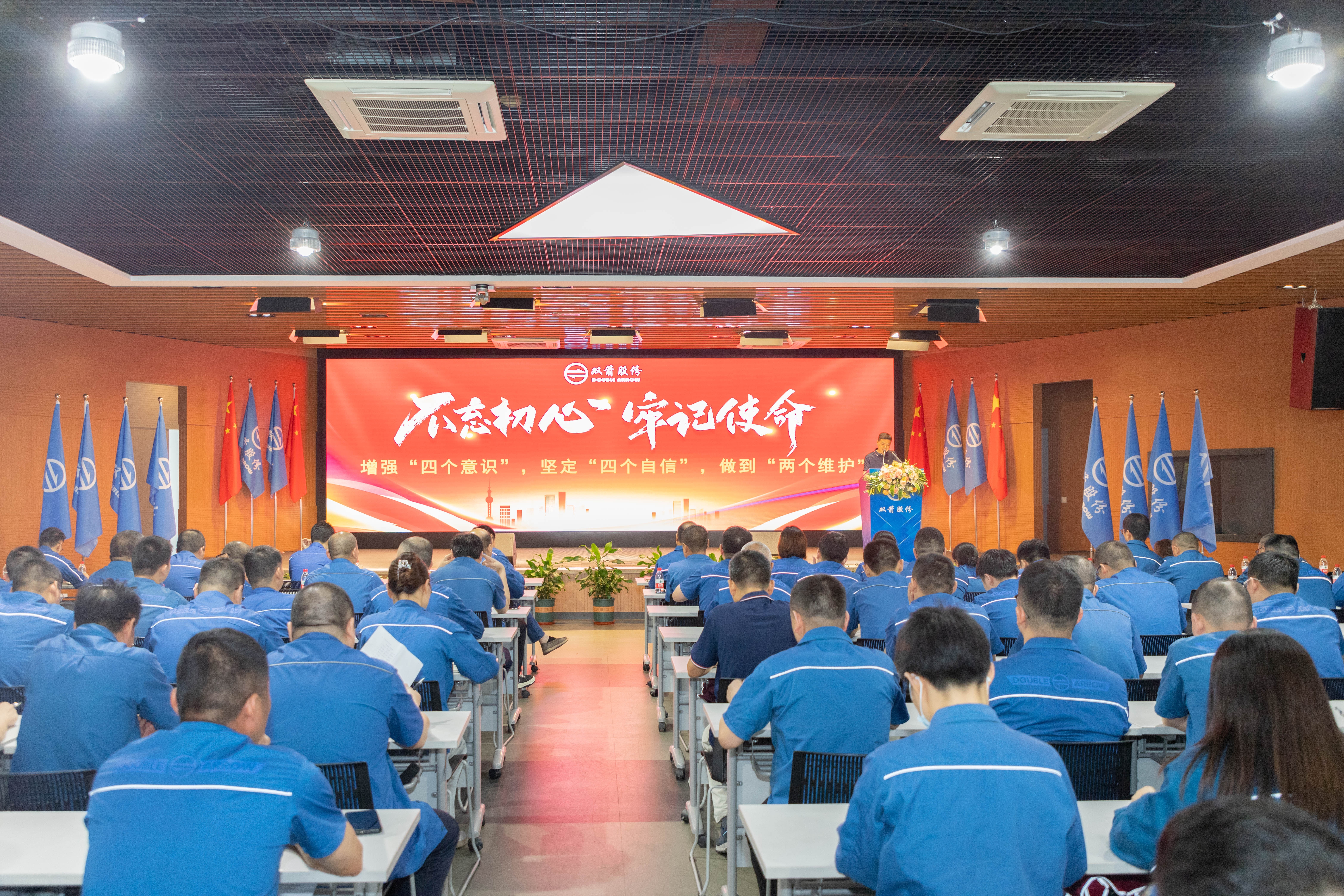 倡廉潔、筑誠(chéng)信、守初心 | 雙箭股份開(kāi)展廉潔誠(chéng)信文化教育